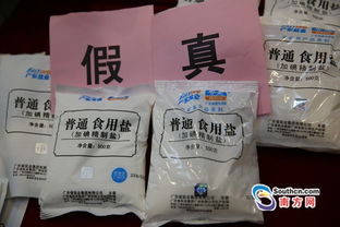 廣州白云警方搗毀一制銷假鹽黑窩點 查獲假鹽近1噸