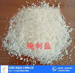 專業(yè)品質(zhì)，值得信賴——探訪南充腌制鹽供應(yīng)商匯澤化工
