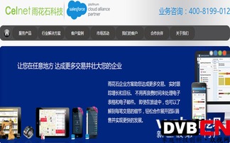 雨花石遞交新三板掛牌申請 深耕云管理軟件，強(qiáng)化自主技術(shù)布局