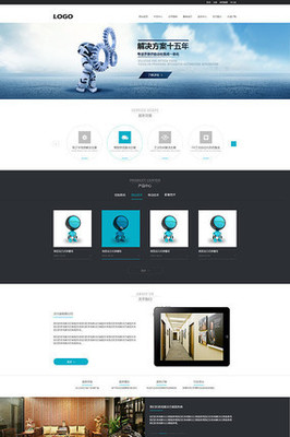 網頁設計與網頁模板的完美融合