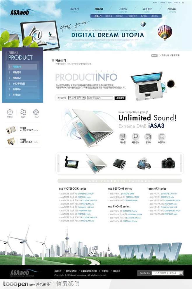 節(jié)能環(huán)保風(fēng)力發(fā)電網(wǎng)站產(chǎn)品頁面設(shè)計(jì)