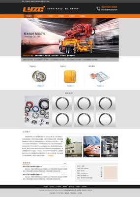 軸承公司網(wǎng)頁(yè)設(shè)計(jì) 打造專業(yè)、高效與可信賴的線上門戶