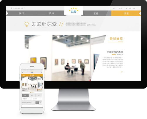 自適應(yīng)網(wǎng)頁(yè)設(shè)計(jì)與響應(yīng)式網(wǎng)頁(yè)設(shè)計(jì) 如何選擇更適合企業(yè)建站的技術(shù)方案？