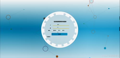 基于Java的輪滑競賽管理系統(tǒng)設(shè)計與實現(xiàn)