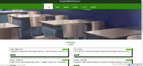 基于SSM框架的采購管理系統設計與實現——計算機畢設課題x527f的開題、源碼與系統服務解析