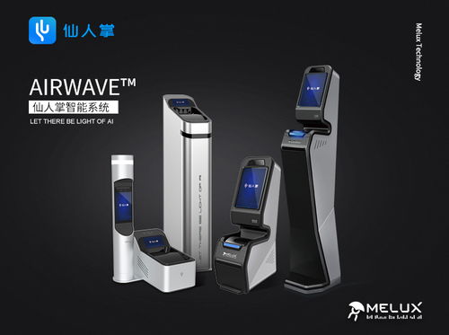 人工智能戰(zhàn)疫研討會(huì)暨科技成果展線上開(kāi)展,麥侖 仙人掌 榮獲 創(chuàng)新產(chǎn)品 獎(jiǎng)